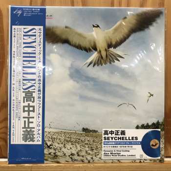 LP Masayoshi Takanaka: Seychelles CLR | LTD 617516