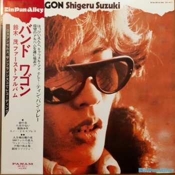 Album Shigeru Suzuki: Band Wagon