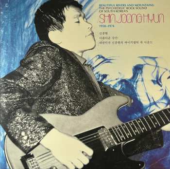 2LP Shin Joong Hyun: Beautiful Rivers And Mountains: The Psychedelic Rock Sound Of South Korea's Shin Joong Hyun 1958-1974 CLR 593742