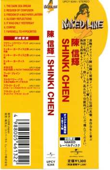 CD Shinki Chen & His Friends: Shinki Chen 532555