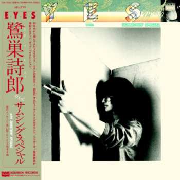 LP Shiro Sagisu: Eyes LTD 107885