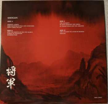 2LP Trivium: Shogun LTD | CLR 32399