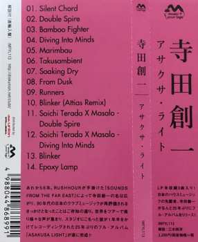 CD Soichi Terada: Asakusa Light 614440