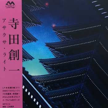 CD Soichi Terada: Asakusa Light 614440