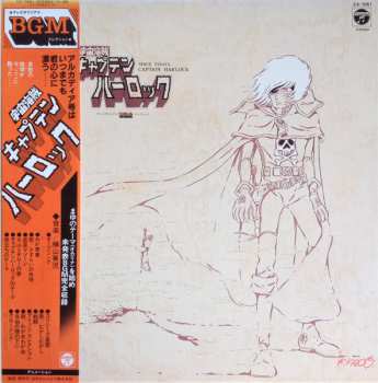 Album Seiji Yokoyama: 宇宙海賊キャプテンハーロック = Space Pirate Captain Harlock