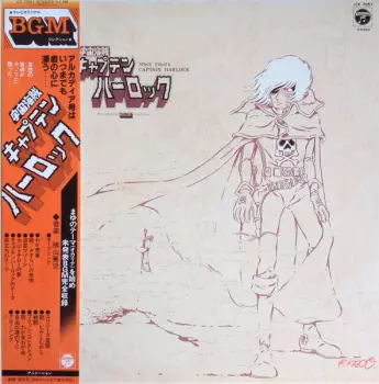 Seiji Yokoyama: 宇宙海賊キャプテンハーロック = Space Pirate Captain Harlock