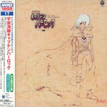 CD Seiji Yokoyama: 宇宙海賊キャプテンハーロック = Space Pirate Captain Harlock 656335