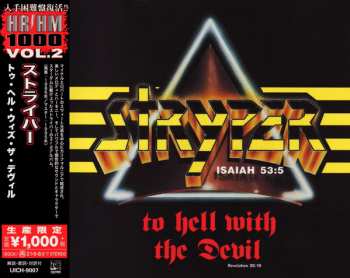 CD Stryper: To Hell With The Devil = トゥ・ヘル・ウィズ・ザ・デヴィル LTD 390439