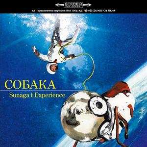 2LP Sunaga T Experience: Собака ~Crouka~ LTD 592282