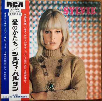 LP Sylvie Vartan: Non Je Ne Suis Plus La Meme 627376