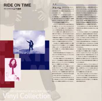 LP Tatsuro Yamashita: Ride On Time = ライドオン・タイム LTD 608773