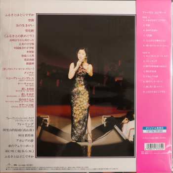 LP Teresa Teng: ファースト・コンサート LTD 355370