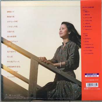 LP Teresa Teng: 心にのこる夜の唄 LTD 347232