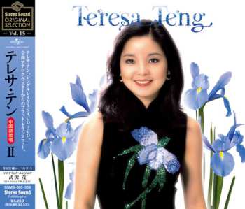 Album Teresa Teng: Stereo Sound Original Selection