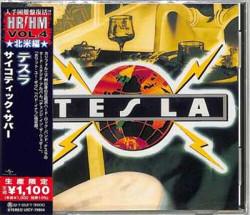 CD Tesla: Psychotic Supper = サイコティック・サパー LTD 650383