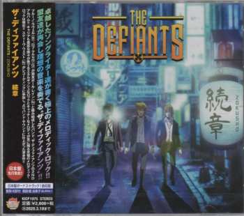 CD The Defiants: Zokusho 590315