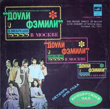 LP The Dooleys: The Dooley Family In Moscow, Live Concert At Rossia Hall, October 29, 1975 642372