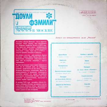 LP The Dooleys: The Dooley Family In Moscow, Live Concert At Rossia Hall, October 29, 1975 642372