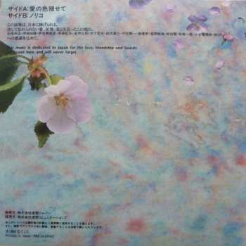 LP/SP The Durutti Column: Domo Arigato v2.0 (Live In Japan) 83962