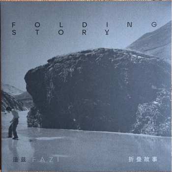 LP The Fuzz: Folding Story / 折叠故事 CLR 556571