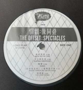 LP The Offset: Spectacles: 憬觀​:​像同叠 = The Offset: Spectacles 572374