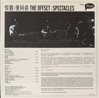 LP The Offset: Spectacles: 憬觀​:​像同叠 = The Offset: Spectacles 572374