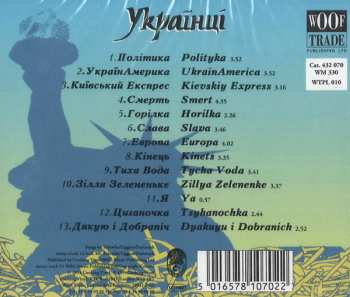 CD The Ukrainians: Kultura 547043