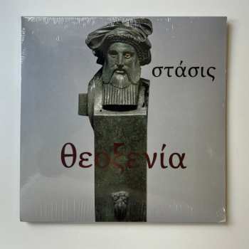 LP Theoxenia: (Adventures In) Stasis LTD 640049