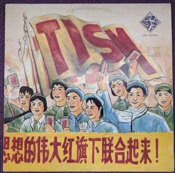 Album TISM: Hot Dogma