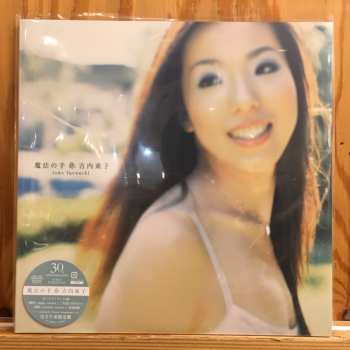 2LP Toko Furuuchi: 魔法の手 LTD 609702