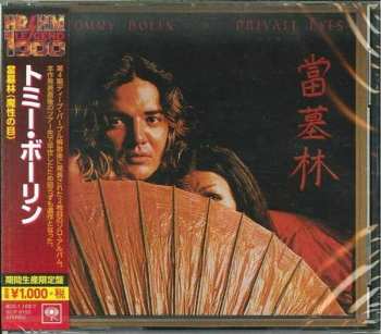 CD Tommy Bolin: Private Eyes = 魔性の目 LTD 604116