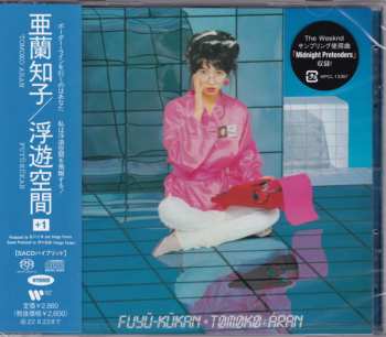 SACD Tomoko Aran: Fuyü-Kükan = 浮遊空間 548531