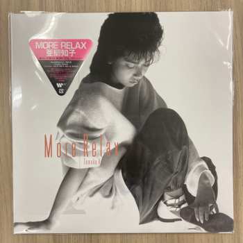 LP Tomoko Aran: More Relax LTD 576984