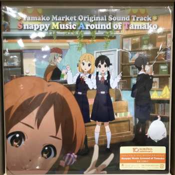 Tomoko Kataoka: TVアニメ「たまこまーけっと」オリジナル・サウンドトラック “Snappy Music Around of Tamako"