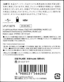 LP Toshiyuki Miyama & The New Herd: 四つのジャズ・コンポジション –日本の古典的主題による– = Four Jazz Compositions -Based On Japanese Classical Themes- LTD 615759