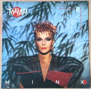 LP Toyah: Minx 605083