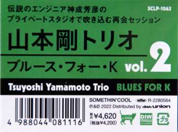 LP Tsuyoshi Yamamoto Trio: Blues For K Vol.2 576907