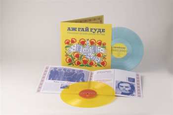 Album Various: Even The Forest Hums: Ukrainian Sonic Archives 1971-1996