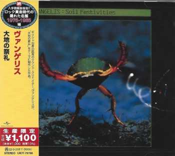 CD Vangelis: Soil Festivities = 大地の祭礼 LTD 606005