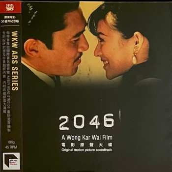 2LP Various: 2046 (Original Motion Picture Soundtrack) 649753