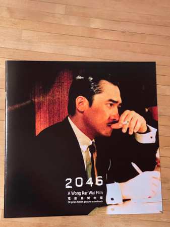 2LP Various: 2046 (Original Motion Picture Soundtrack) 649753