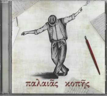 Album Various: Plaias Kopis