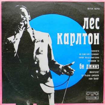 Album Various: Лес Карлтон, Би Джииз, Зигфрид Валенди