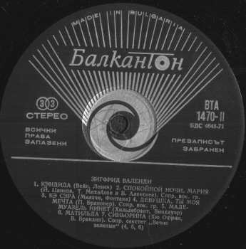 LP Various: Лес Карлтон, Би Джииз, Зигфрид Валенди 503132