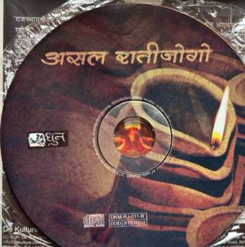 CD Various: असल रातीजोगो : रात जागरण के भक्ति भजन 581013