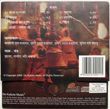 CD Various: असल रातीजोगो : रात जागरण के भक्ति भजन 581013