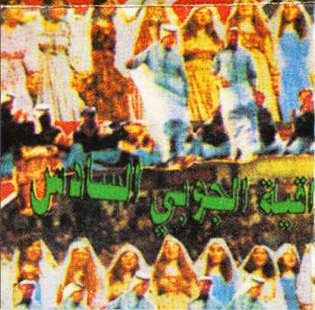 2CD Various: Choubi Choubi! Folk & Pop Sounds From Iraq Vol. 1 432732