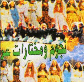 2CD Various: Choubi Choubi! Folk & Pop Sounds From Iraq Vol. 1 432732