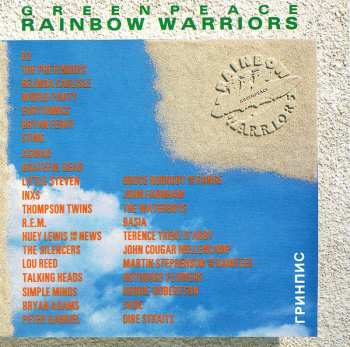 Album Various: Greenpeace Rainbow Warriors