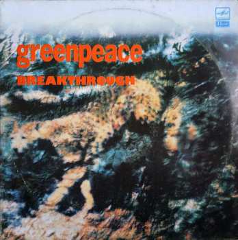 2LP Various: Greenpeace - Breakthrough 124709